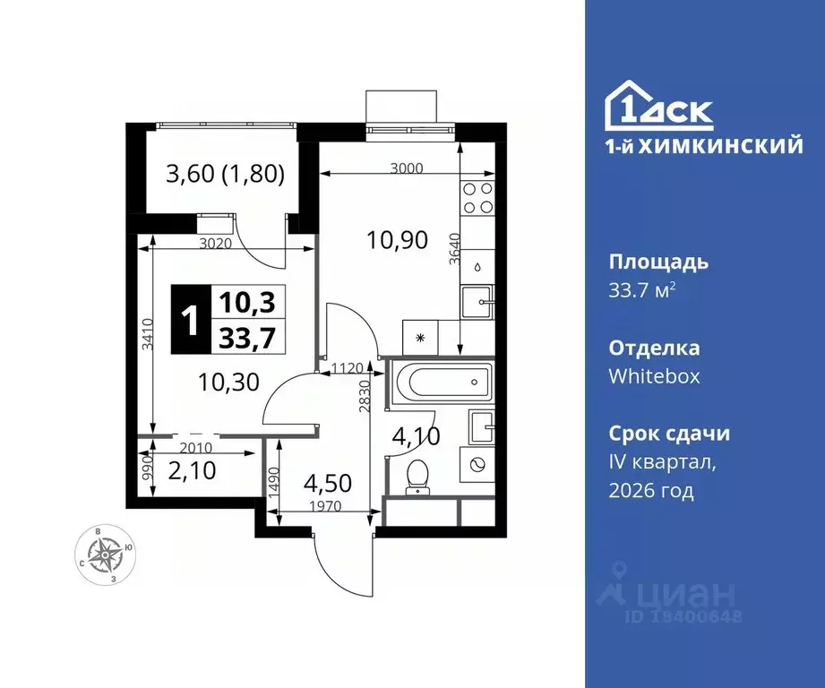 1-к кв. Московская область, Химки Клязьма-Старбеево мкр, Международный ... - Фото 0