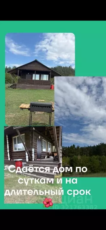 Дом в Пензенская область, Лунинский район, с. Большой Вьяс ул. ... - Фото 1