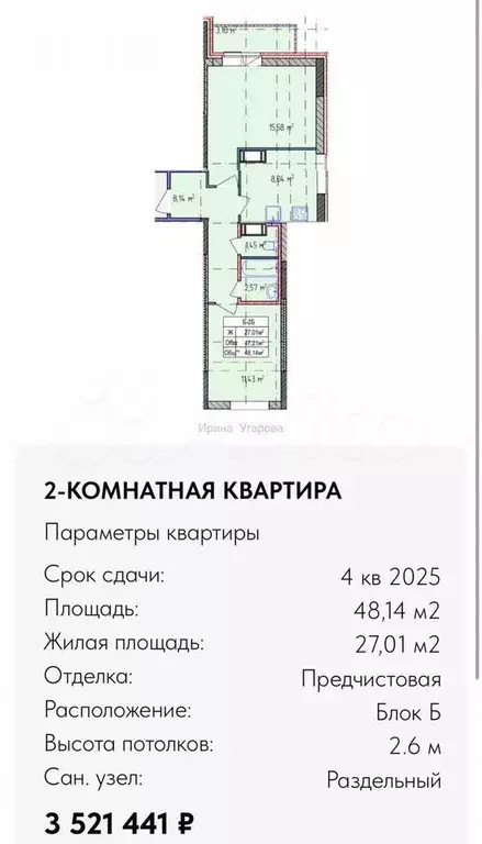 2-к. квартира, 48,1 м, 3/18 эт. - Фото 0