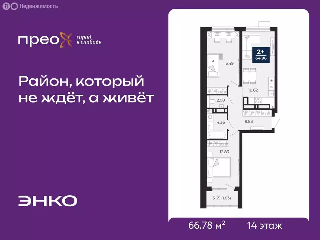 2-комнатная квартира: Тюмень, Арктическая улица, 12 (66.78 м) - Фото 0