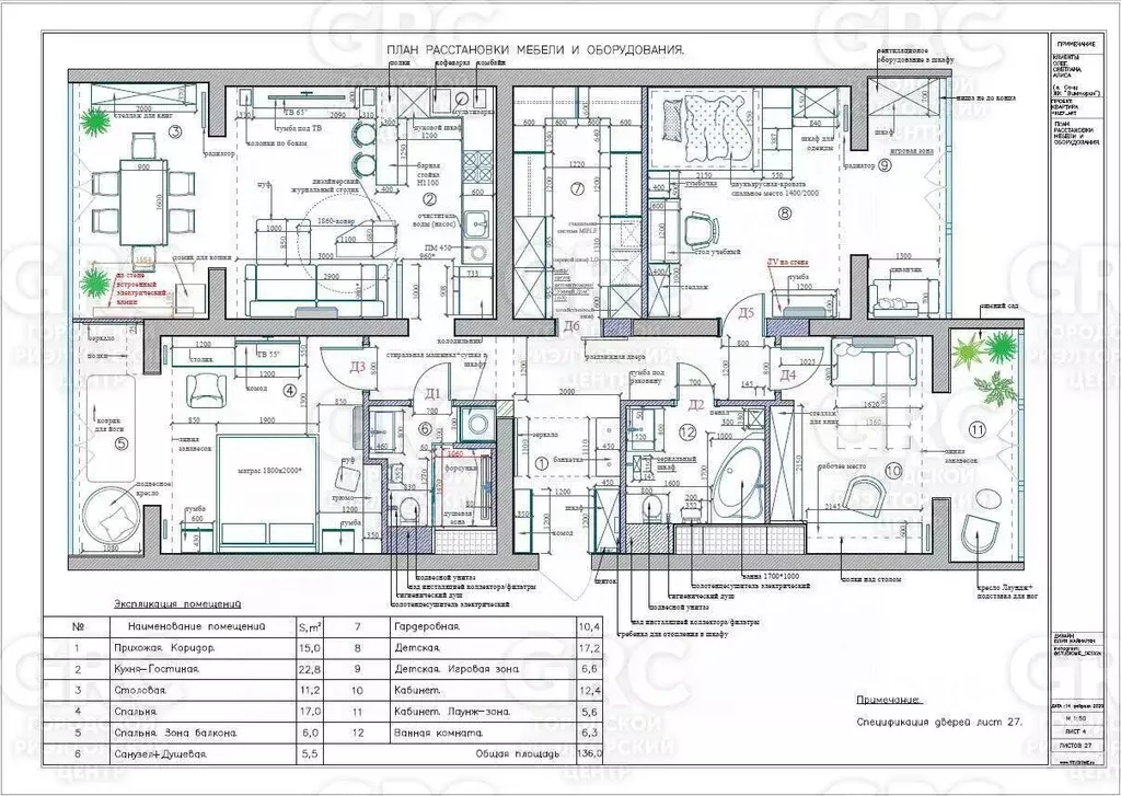 4-к кв. Краснодарский край, Сочи Виноградная ул., 4 (136.0 м) - Фото 2