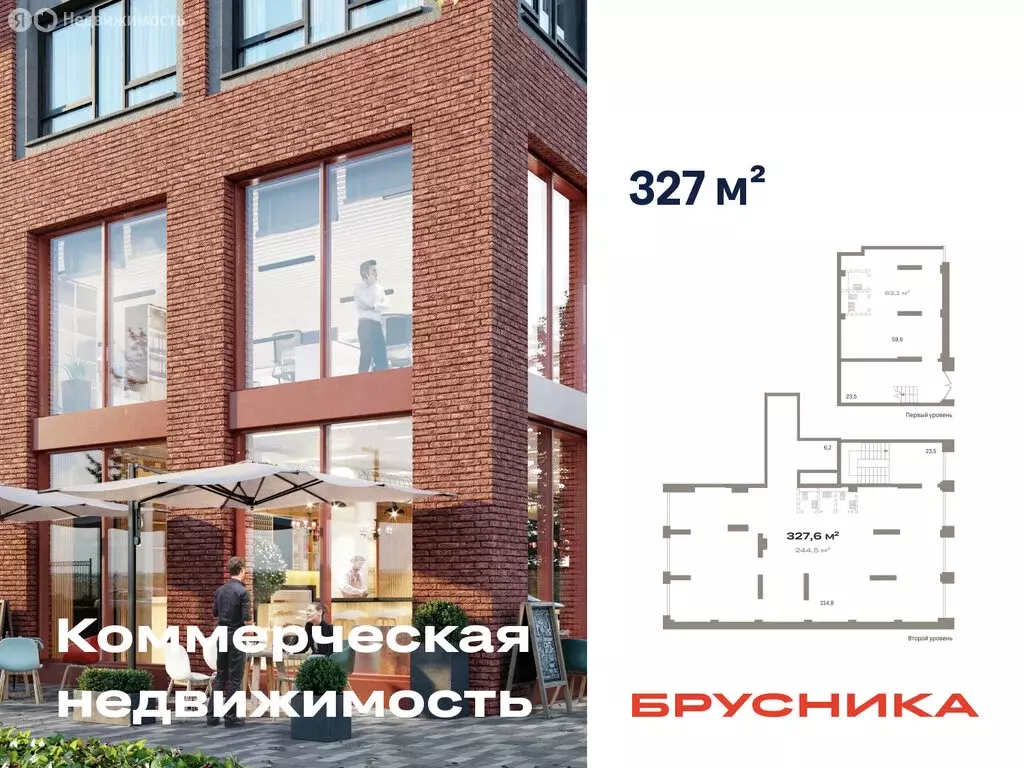 Помещение свободного назначения (327.6 м) - Фото 1