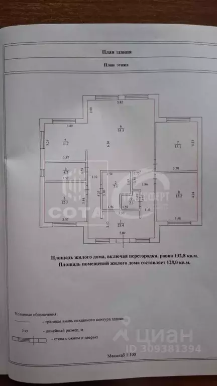 Дом в Воронежская область, с. Семилуки ул. Лесная, 34 (128 м) - Фото 1