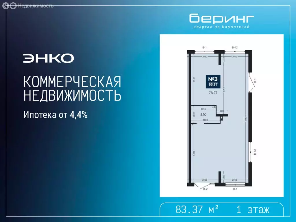 Помещение свободного назначения (83.37 м) - Фото 1
