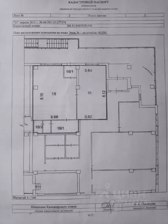 Торговая площадь в Свердловская область, Екатеринбург ул. Машинная, 3А ... - Фото 2