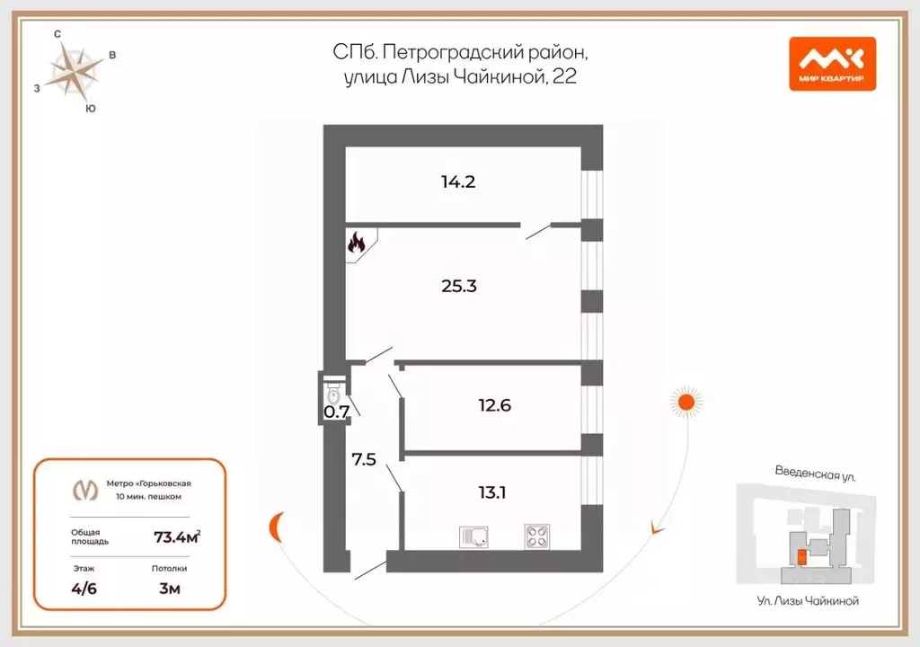 3-к кв. Санкт-Петербург ул. Лизы Чайкиной, 22 (73.4 м) - Фото 2