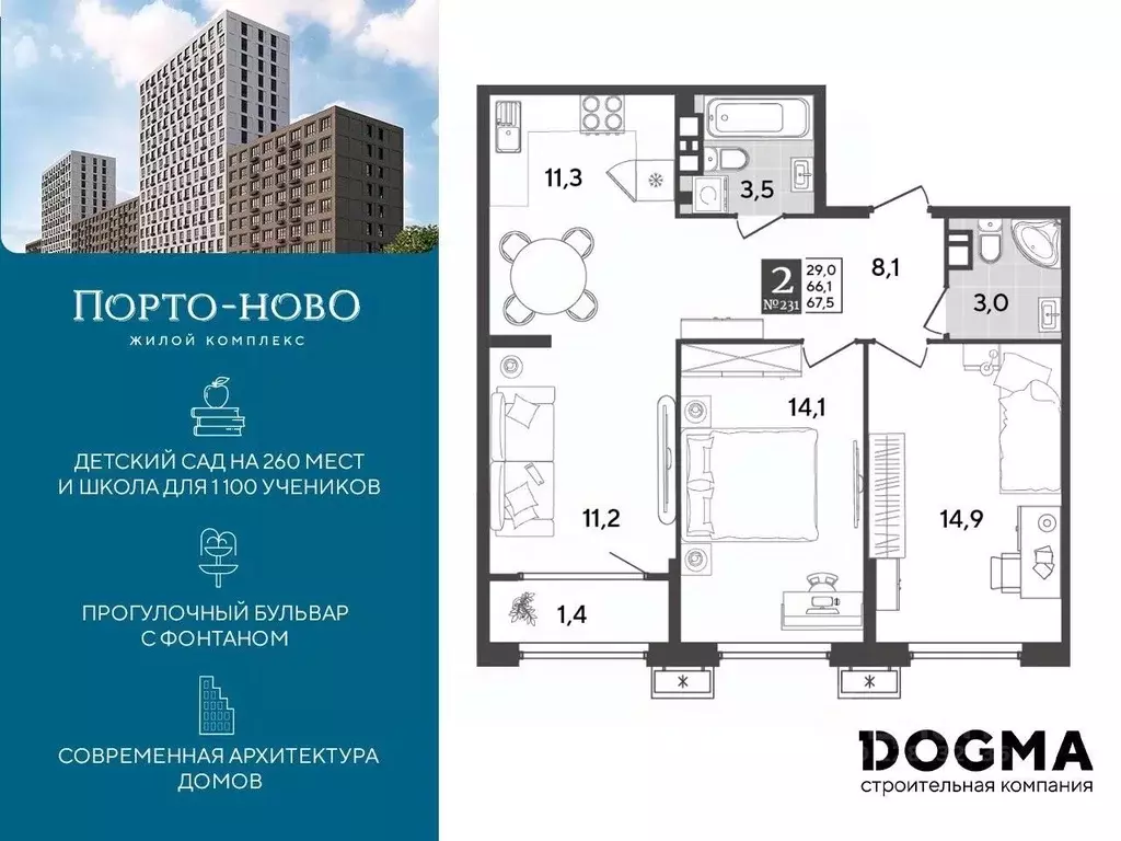 2-к кв. Краснодарский край, Новороссийск Порто-Ново жилой комплекс ... - Фото 0