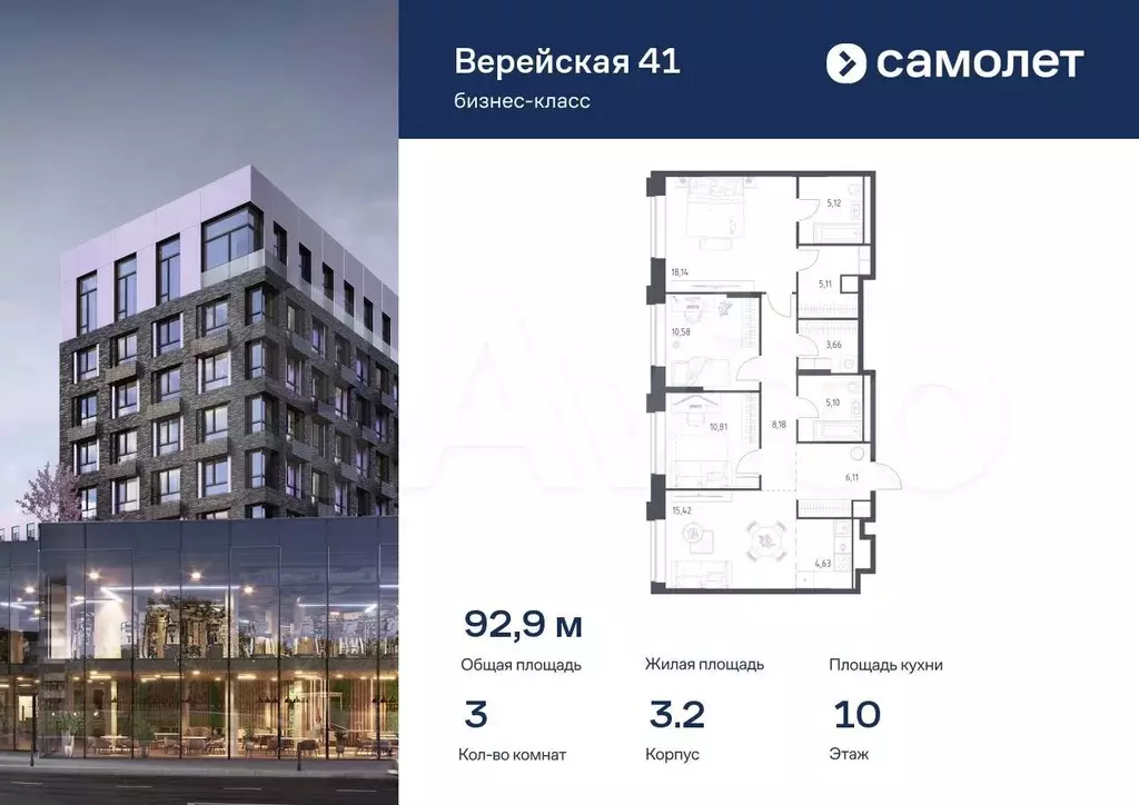 3-к. квартира, 92,9 м, 10/16 эт. - Фото 0