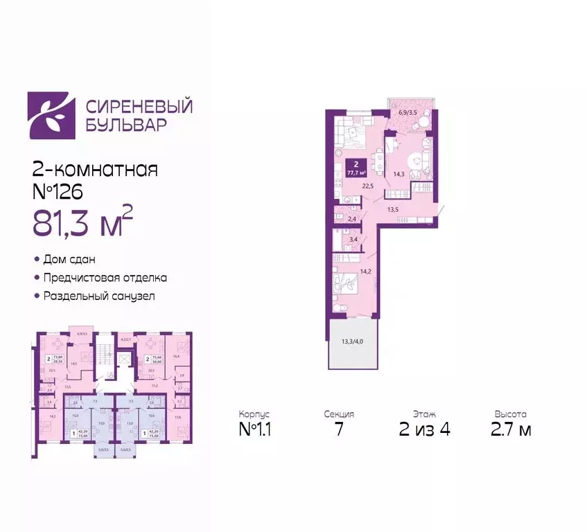 2-комнатная квартира: Калининград, Ключевая улица, 27В (81.3 м) - Фото 0