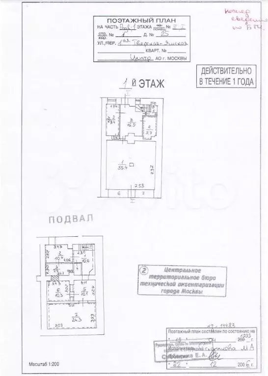 У метро на трафике 170 м - Фото 0