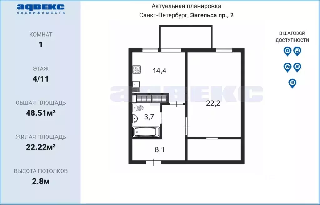 1-к кв. Санкт-Петербург просп. Энгельса, 2 (48.51 м) - Фото 1