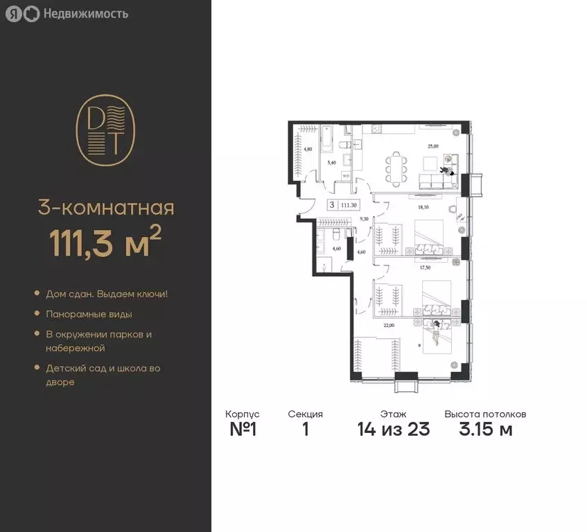 3-комнатная квартира: Москва, проспект Андропова, 9/1 (111.3 м) - Фото 0