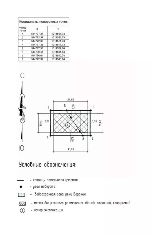 Участок в Воронежская область, Рамонский район, Березовское с/пос, д. ... - Фото 1