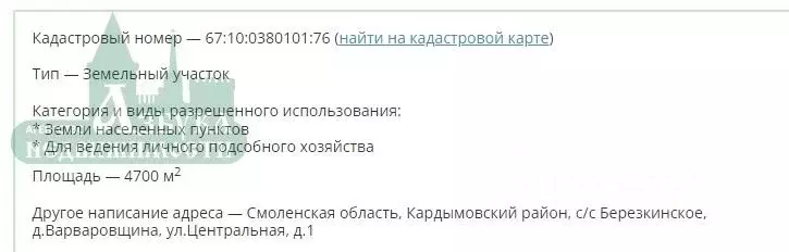 Участок в Смоленская область, Кардымовский муниципальный округ, д. ... - Фото 2