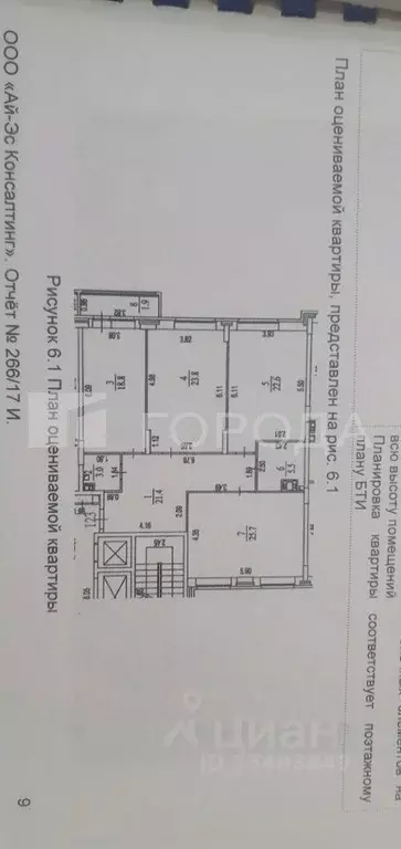 3-к кв. Москва пос. Коммунарка, ул. Бачуринская, 17 (124.5 м) - Фото 1