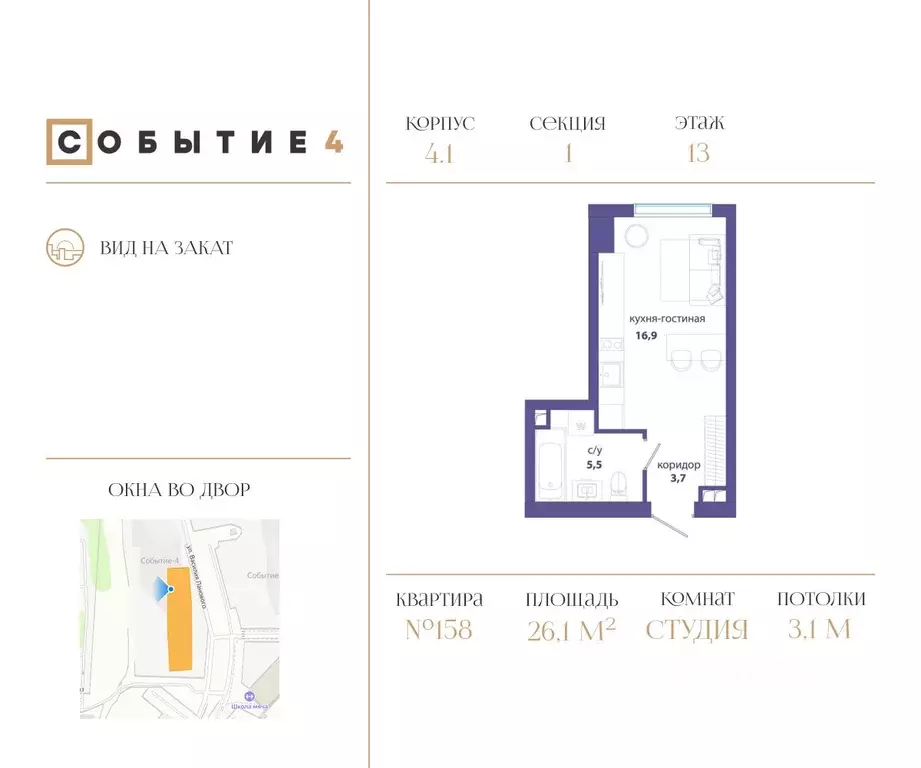 Студия Москва Кинематографический кв-л,  (26.1 м) - Фото 0