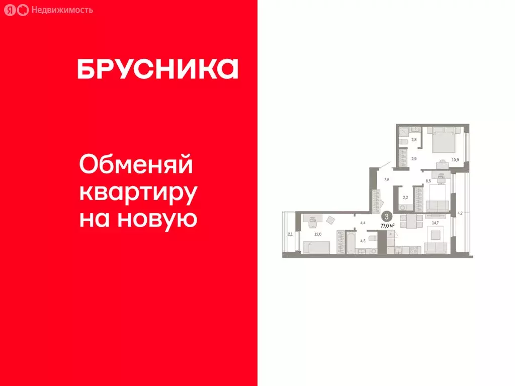 3-комнатная квартира: Тюмень, улица Республики, 205к1 (77 м) - Фото 0