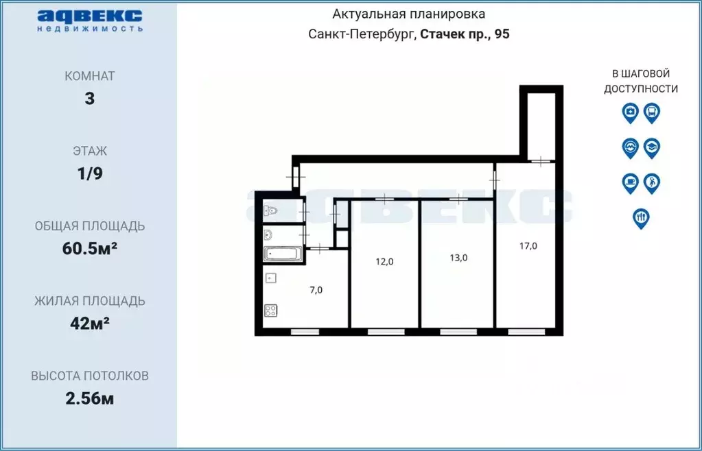 3-к кв. Санкт-Петербург просп. Стачек, 95К1 (65.0 м) - Фото 2