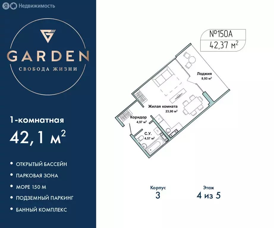 1-комнатная квартира: Севастополь, улица Лётчиков, 10к4 (42.1 м) - Фото 1