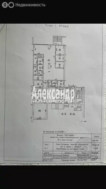 Помещение свободного назначения (235 м) - Фото 1