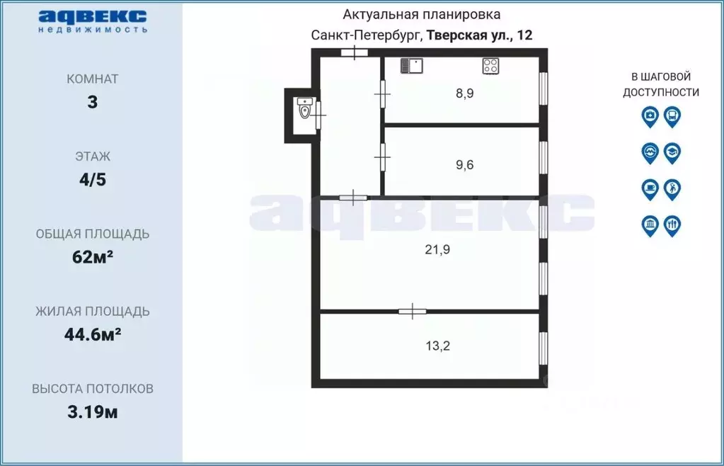 3-к кв. Санкт-Петербург Тверская ул., 12/15 (62.0 м) - Фото 2