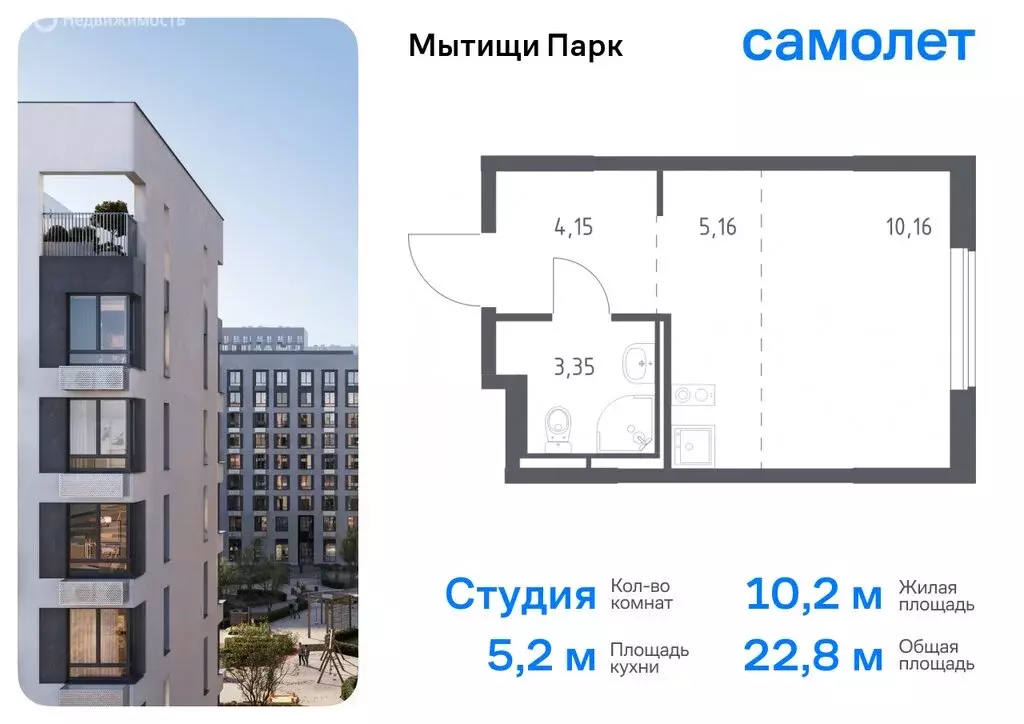 Квартира-студия: Мытищи, ЖК Мытищи Парк, к6 (22.82 м) - Фото 0