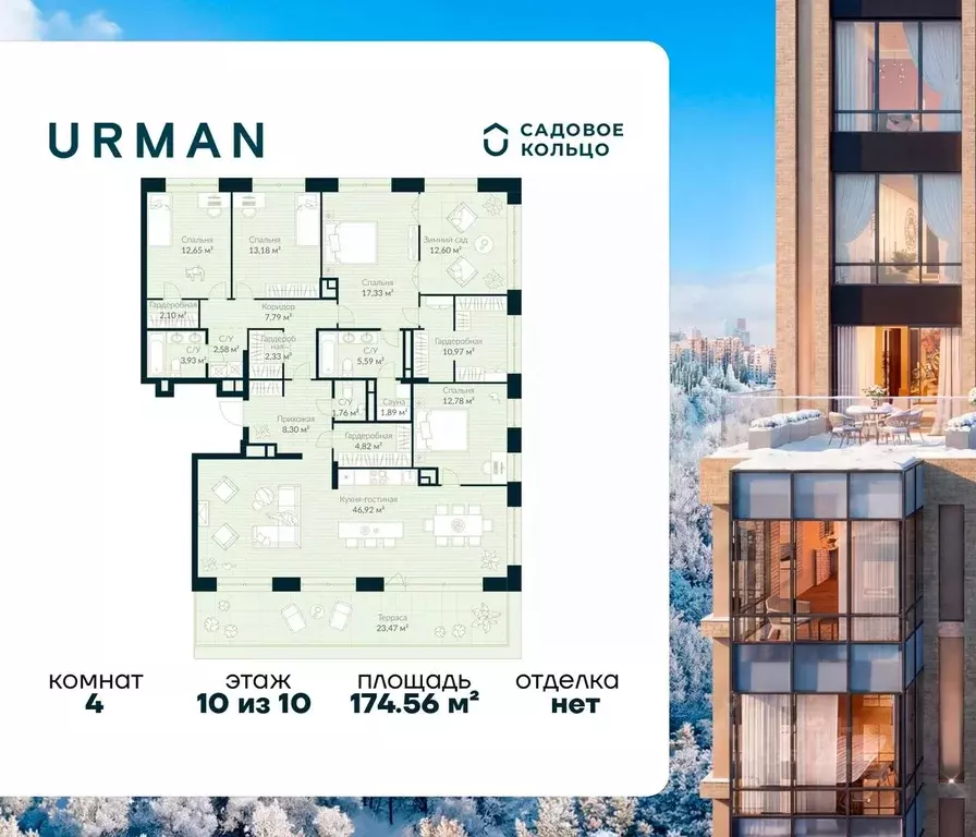 4-к кв. Башкортостан, Уфа Глумилино жилрайон, Урман Сити жилой ... - Фото 0