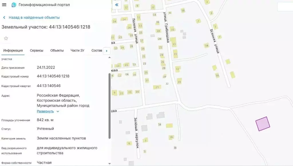 Участок в Костромская область, Нерехта Осенняя ул. (8.4 сот.) - Фото 1