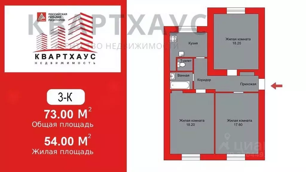 3-к кв. Волгоградская область, Волгоград ул. Тракторостроителей, 1 ... - Фото 1