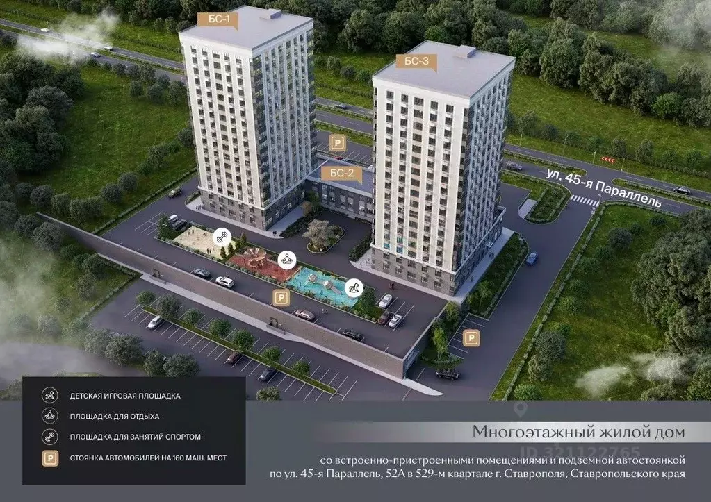 3-к кв. Ставропольский край, Ставрополь ул. 45-я Параллель, 52А (86.0 ... - Фото 2