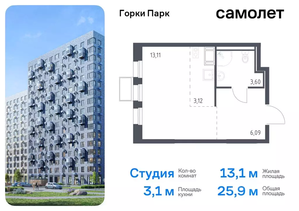 Студия Московская область, Ленинский городской округ, д. Коробово ул. ... - Фото 0