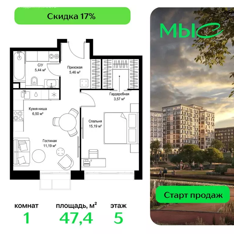 1-комнатная квартира: деревня Ликино, ЖК Мыс (47.35 м) - Фото 1