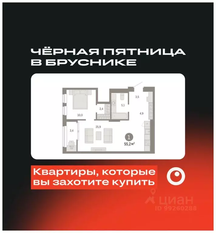 1-к кв. Свердловская область, Екатеринбург ул. Пехотинцев, 2Г (54.8 м) - Фото 0