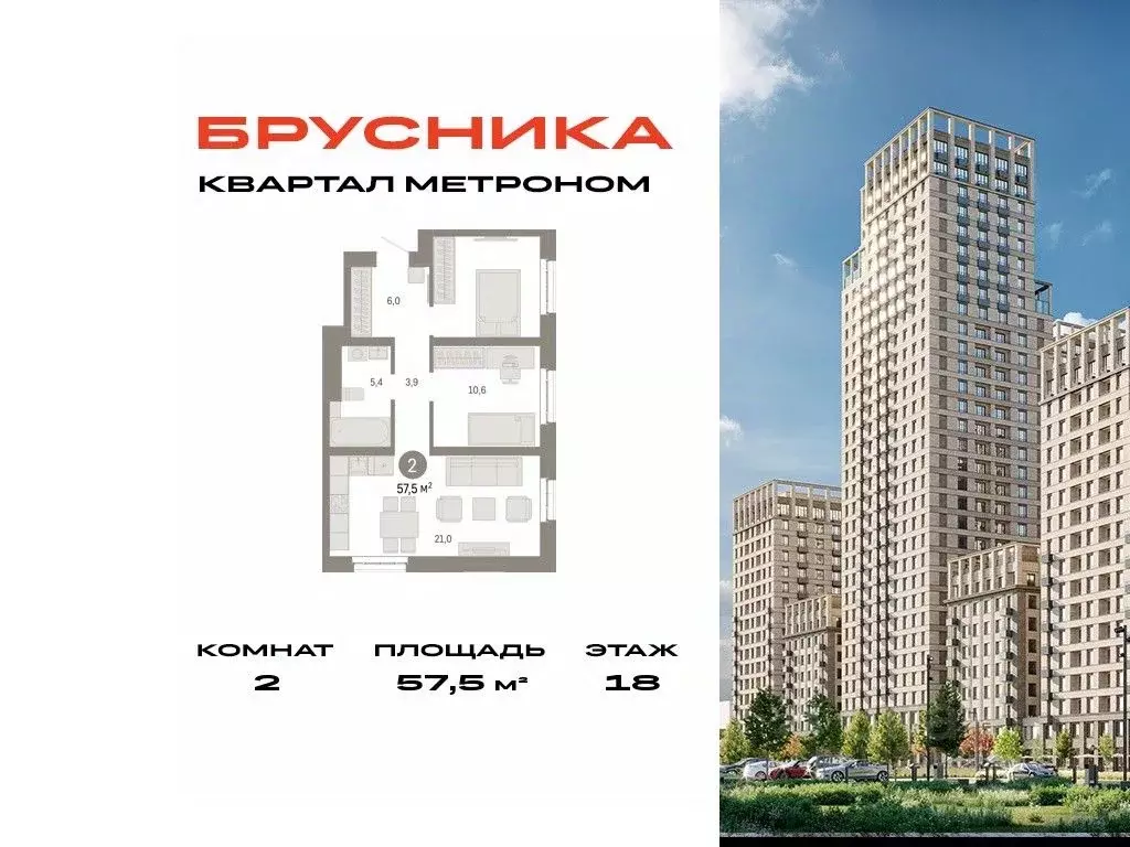 2-к кв. Москва Тагильская ул., 6/1 (57.5 м) - Фото 0