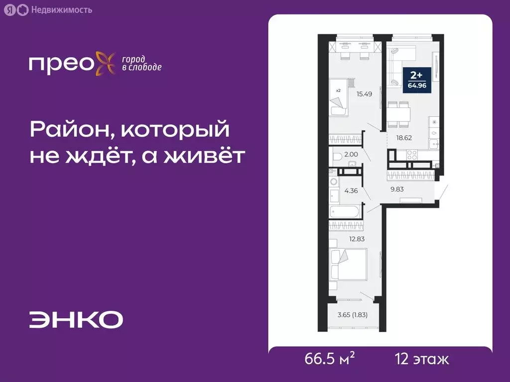 2-комнатная квартира: Тюмень, Арктическая улица, 12 (66.5 м) - Фото 1