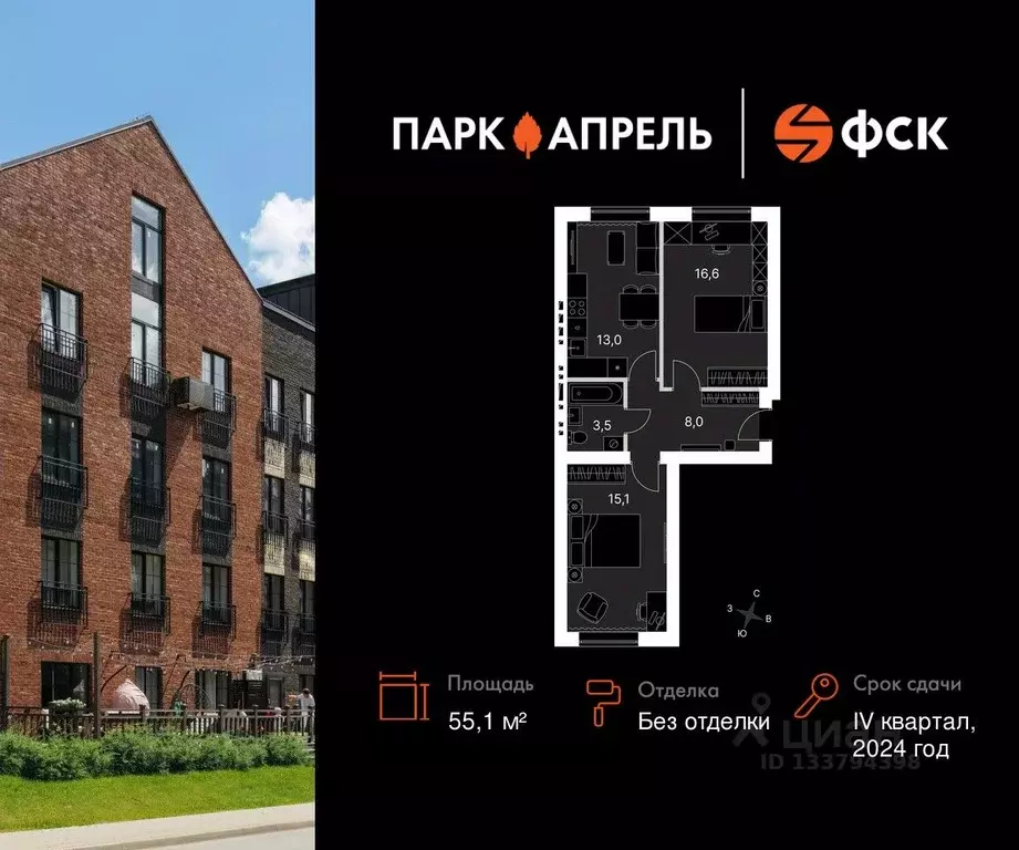 2-к кв. Московская область, Апрелевка Наро-Фоминский городской округ, ... - Фото 1