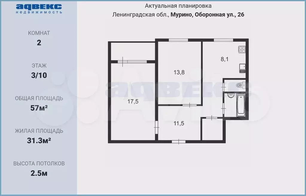 2-к. квартира, 57 м, 3/10 эт. - Фото 0