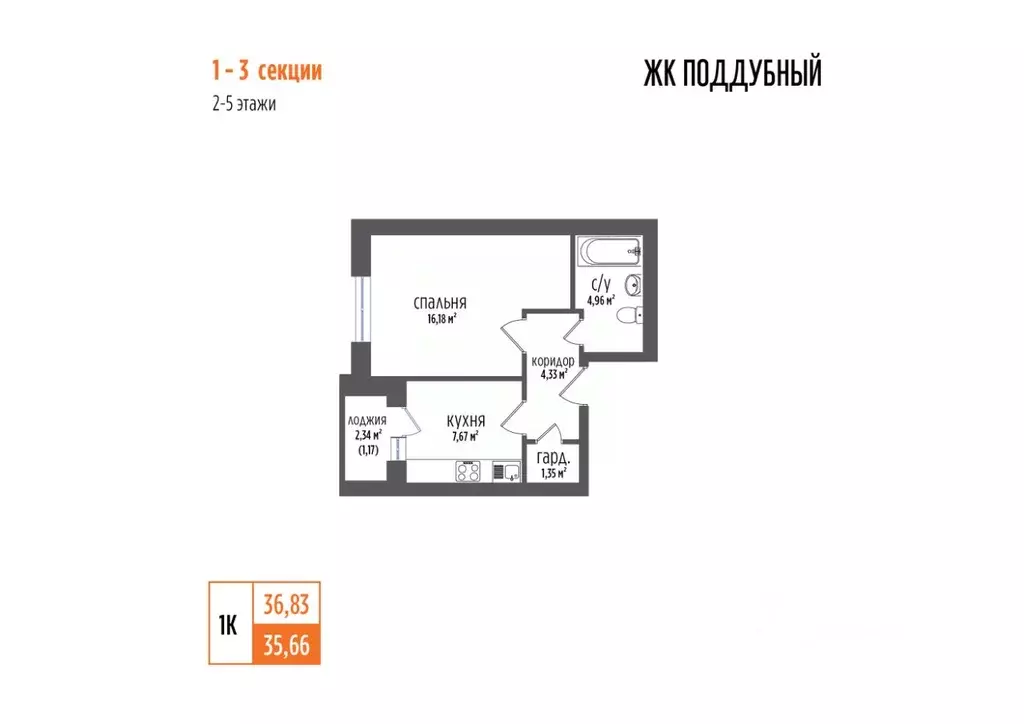 1-к кв. Самарская область, Волжский район, Петра Дубрава городское ... - Фото 1