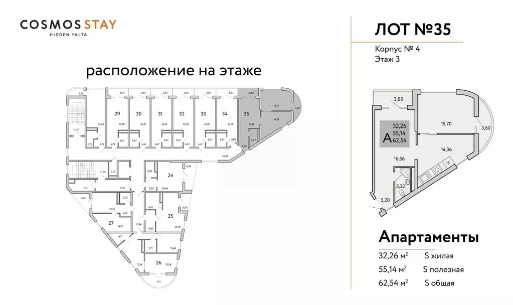 2-к кв. Крым, Ялта муниципальный округ, Виноградное пгт Космос Стей ... - Фото 2