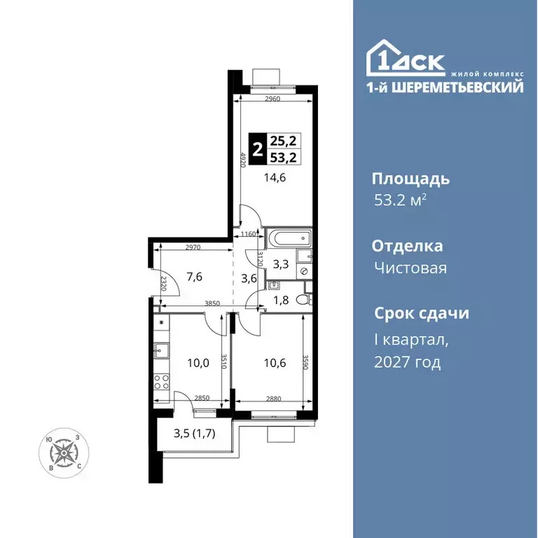 2-комнатная квартира: Химки, микрорайон Подрезково (53.2 м) - Фото 0
