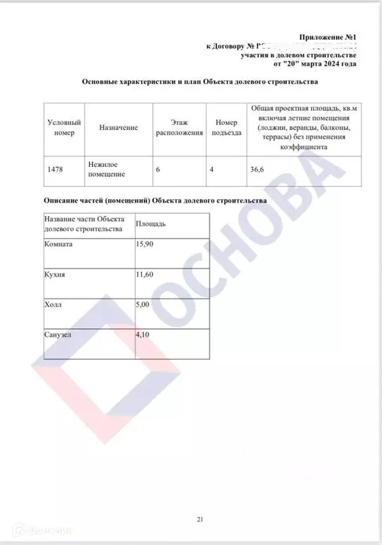 Продаётся 1-к квартира, 37 м - Фото 0
