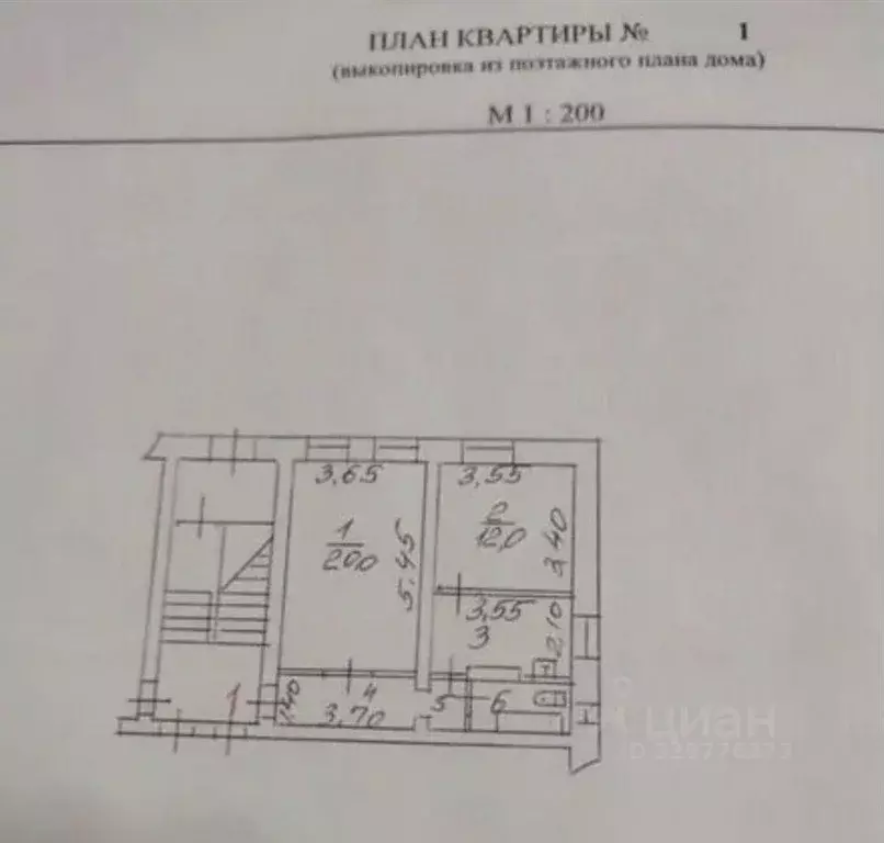 2-к кв. Иркутская область, Иркутск ул. Зверева, 27 (48.5 м) - Фото 2