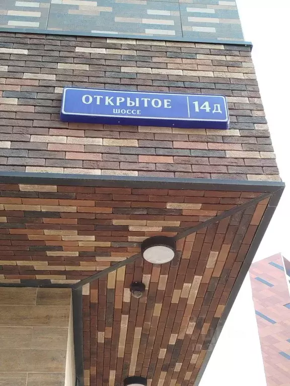 1-к кв. Москва Открытое ш., 14Д (37.0 м) - Фото 2