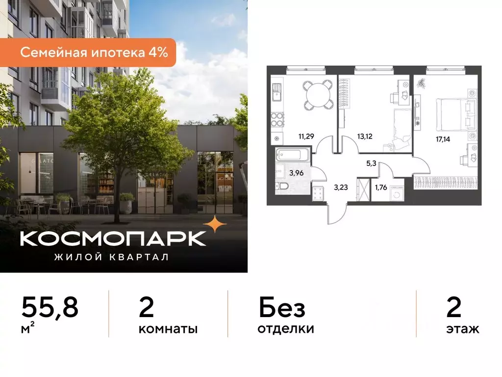 2-к кв. Калужская область, Калуга Космопарк жилой комплекс (55.8 м) - Фото 1