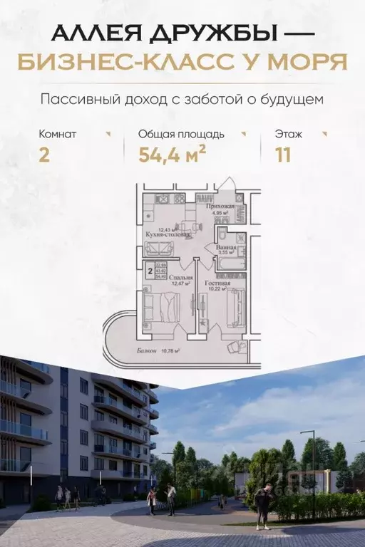 2-к кв. Крым, Евпатория городской округ, Заозерное пгт  (54.4 м) - Фото 0