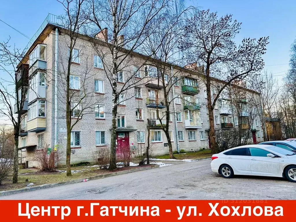 2-к кв. Ленинградская область, Гатчина ул. Хохлова, 23 (42.0 м) - Фото 0