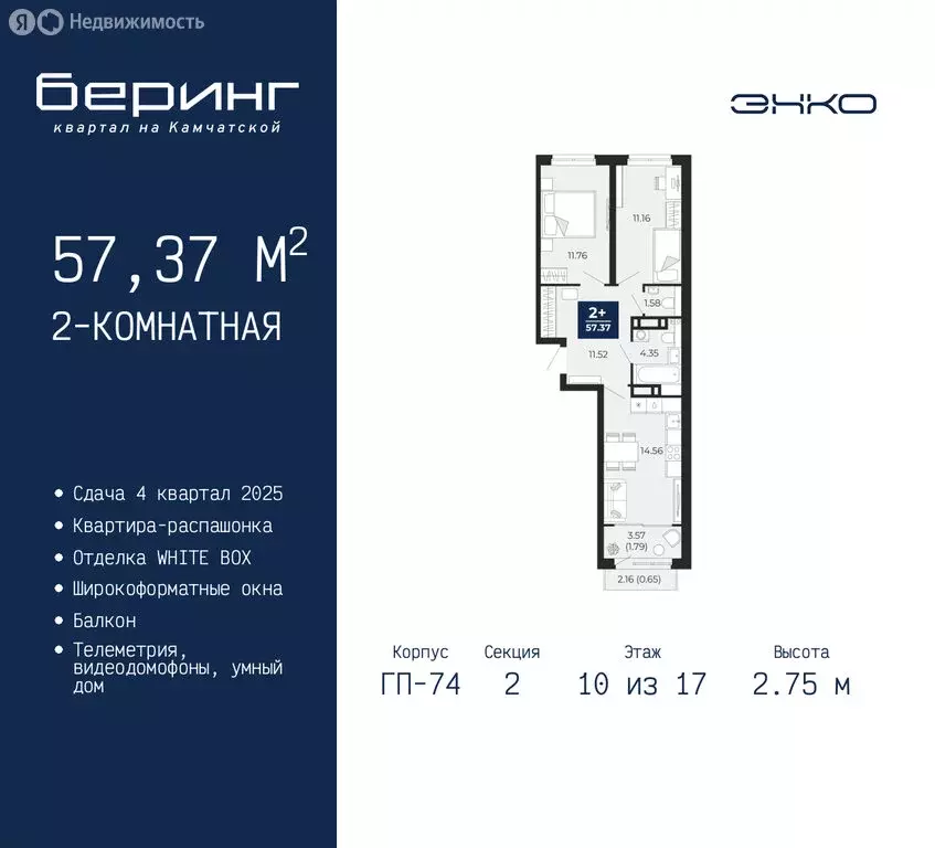 2-комнатная квартира: Тюмень, микрорайон Энтузиастов (57.37 м) - Фото 0
