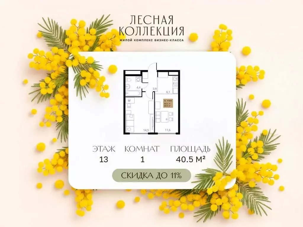 1-к кв. Московская область, Химки Лесная Коллекция жилой комплекс ... - Фото 0