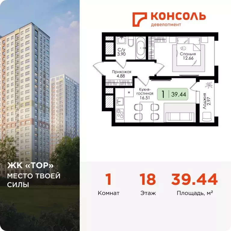 1-к кв. Тульская область, Тула Тор жилой комплекс (39.44 м) - Фото 1