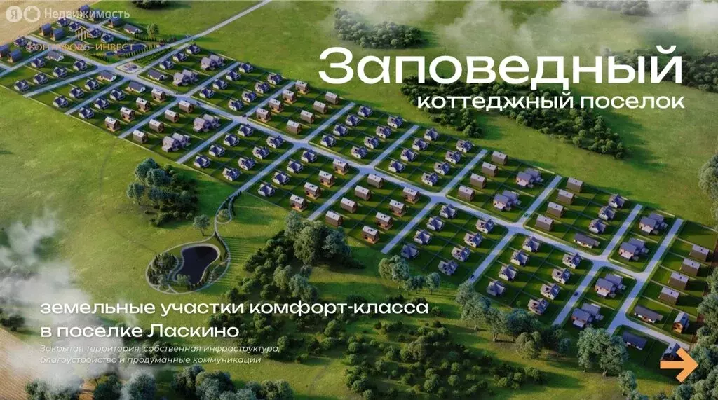 Участок в Калининградская область, Гурьевский муниципальный округ, ... - Фото 2